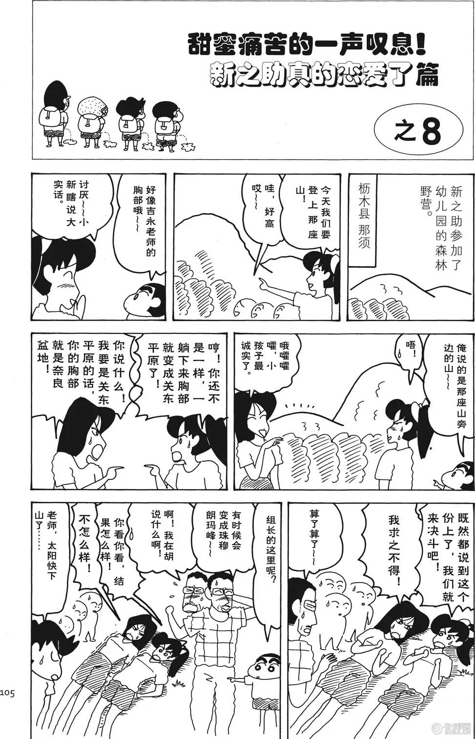 第105页