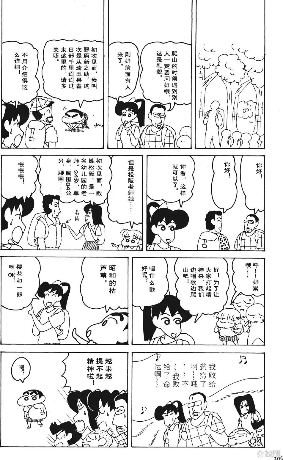 第106页