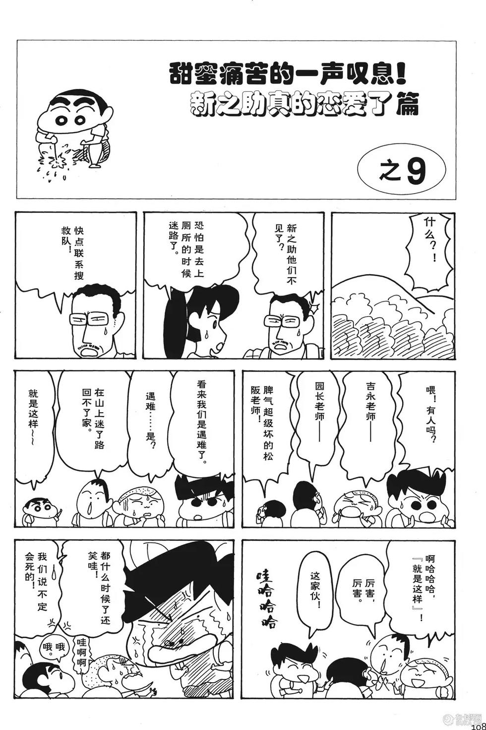 第108页