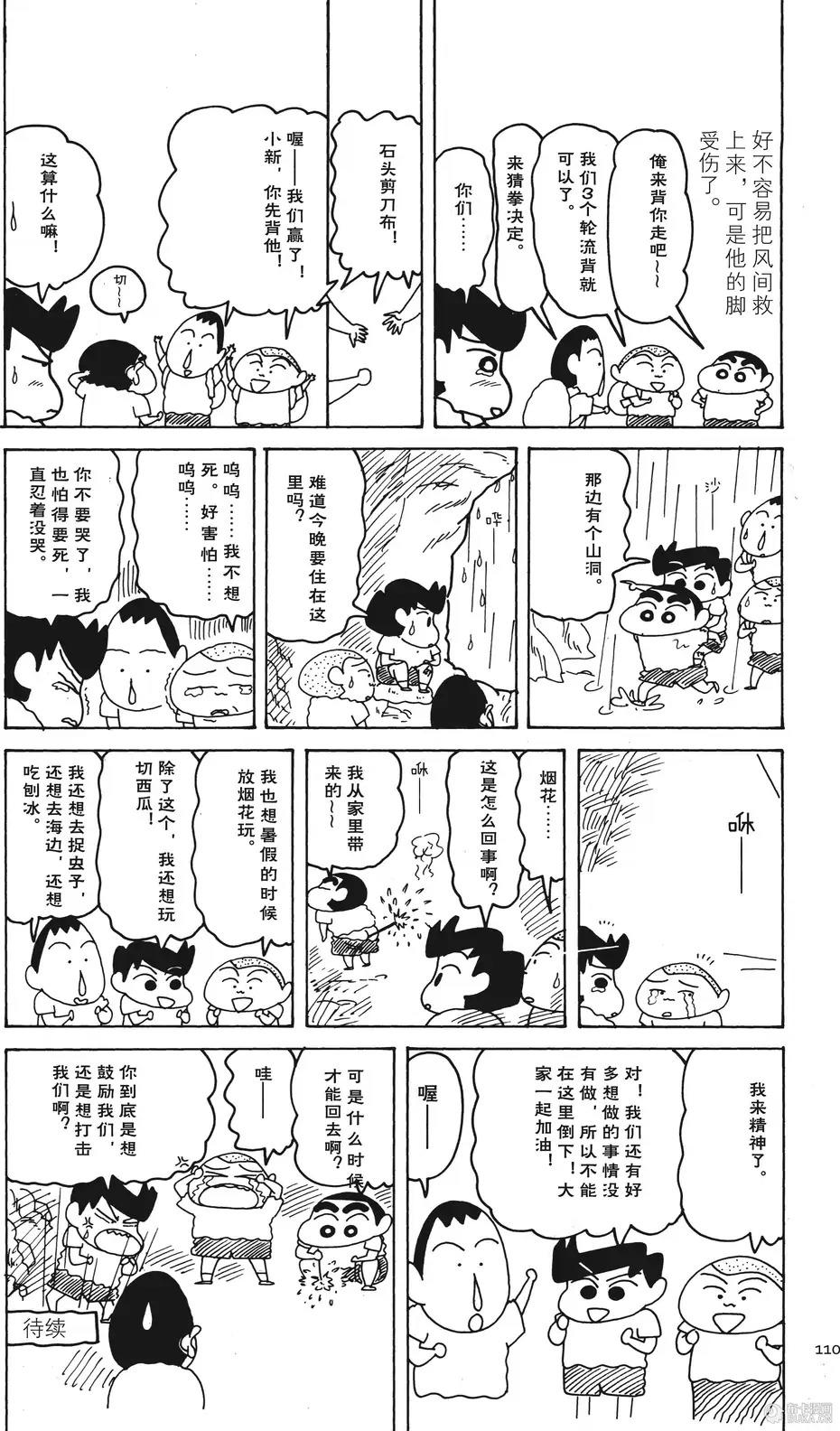 第110页