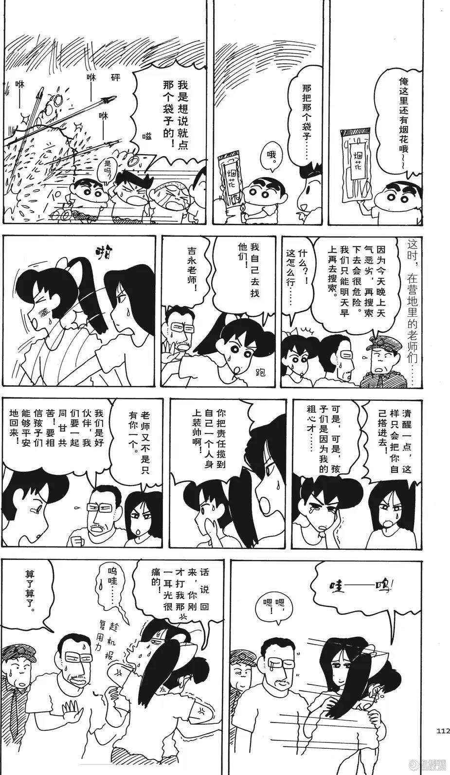 第112页