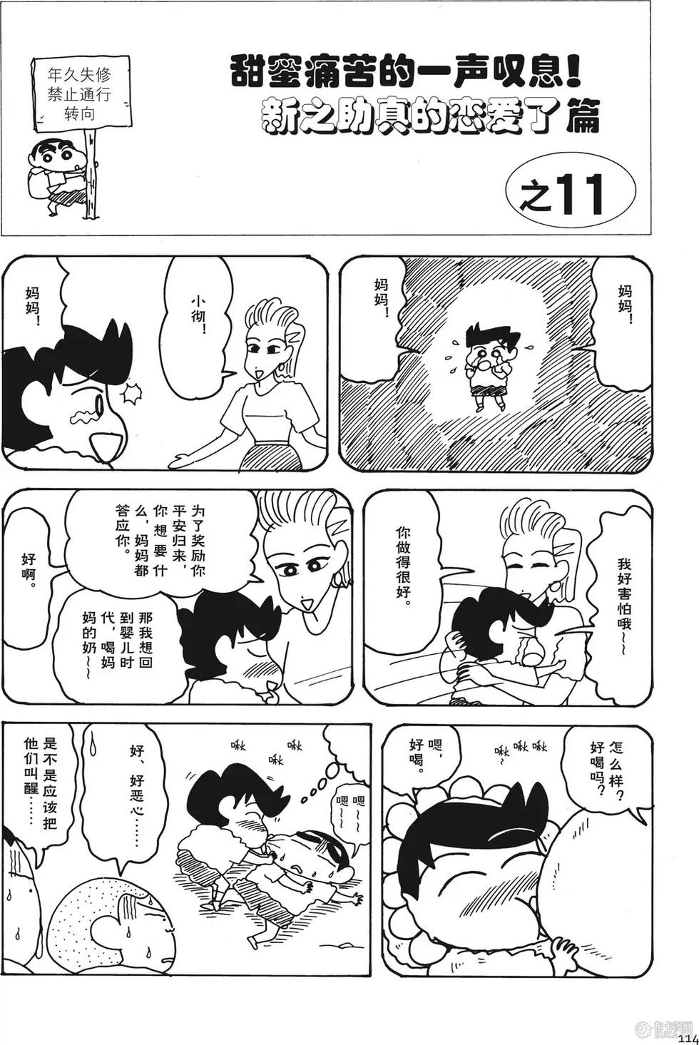 第114页