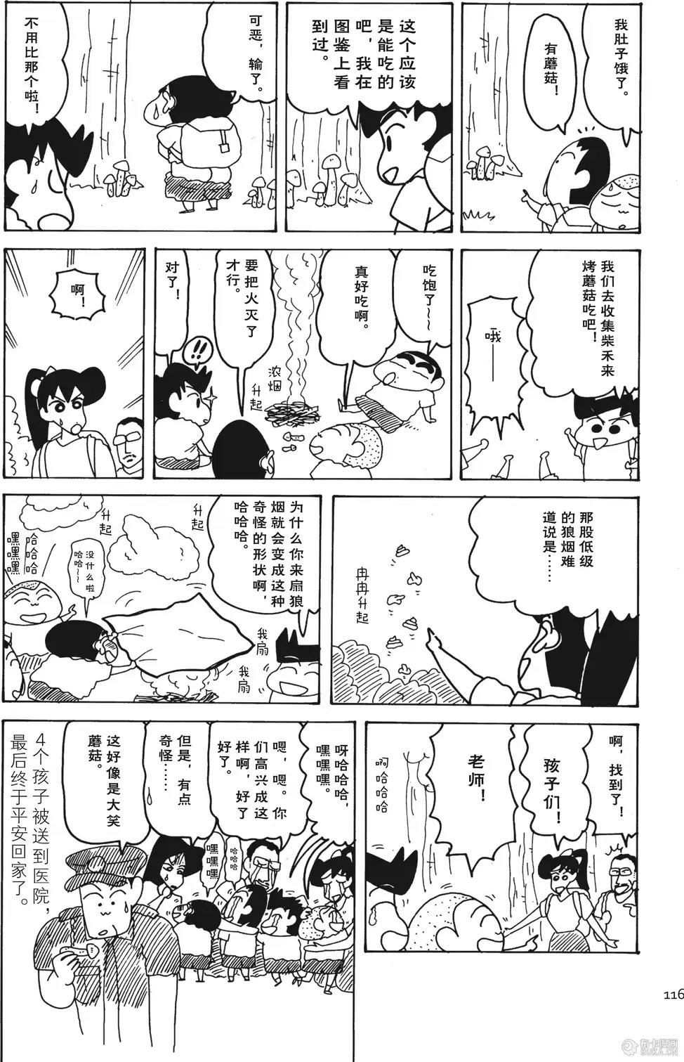 第116页