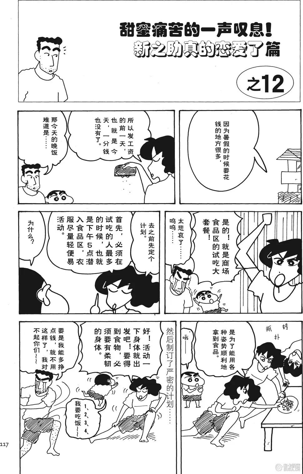 第117页