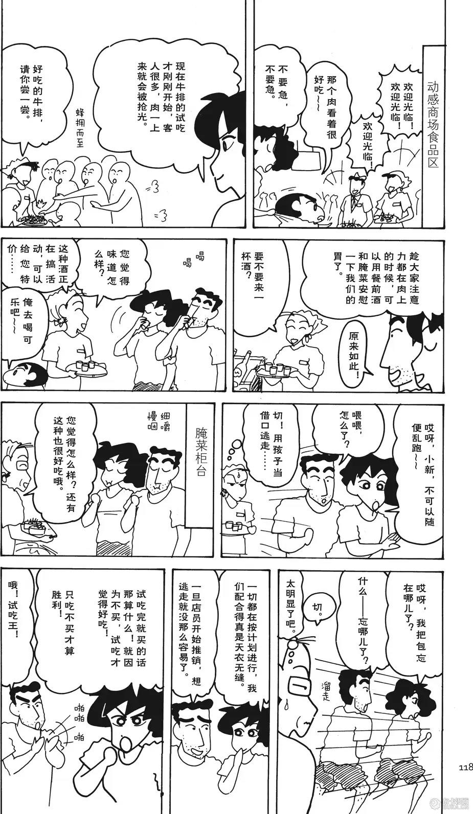 第118页