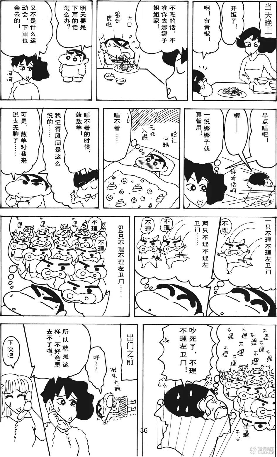 第37页