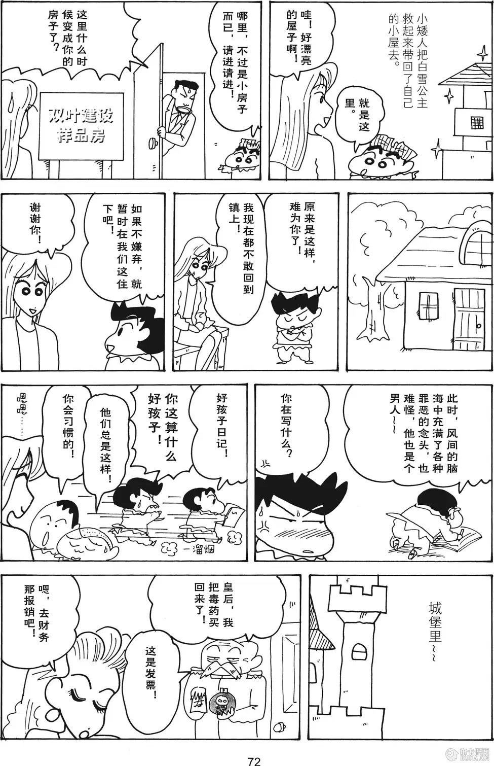 第73页