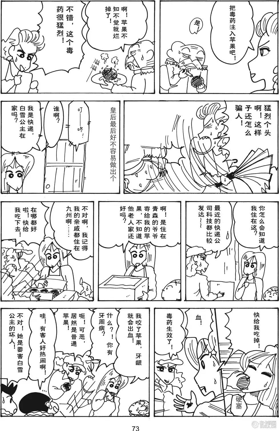 第74页