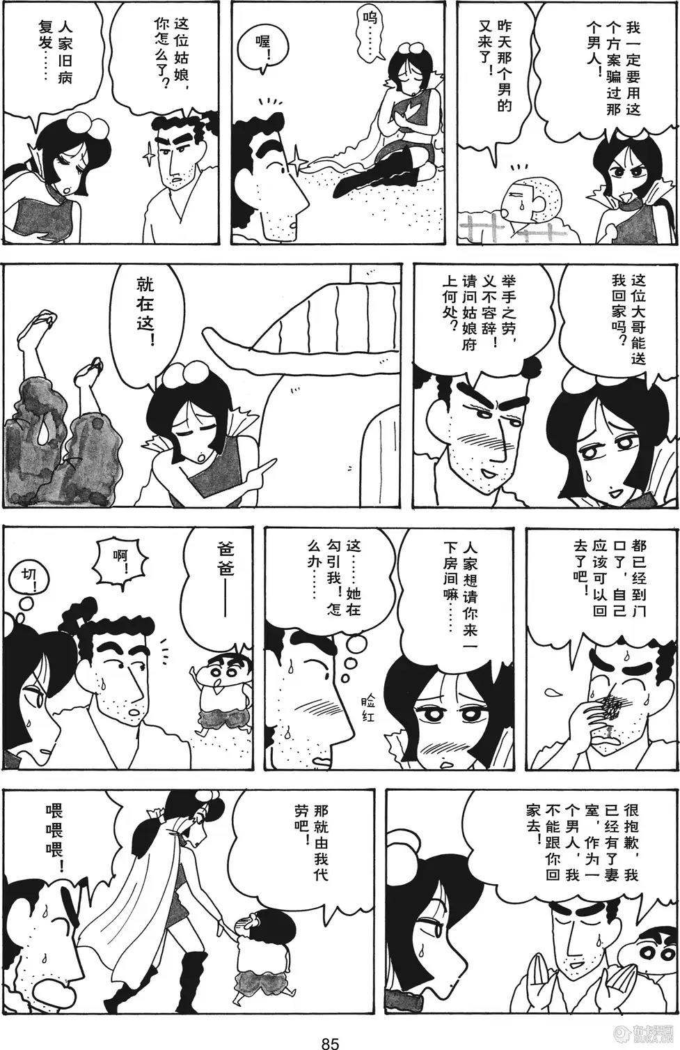 第86页