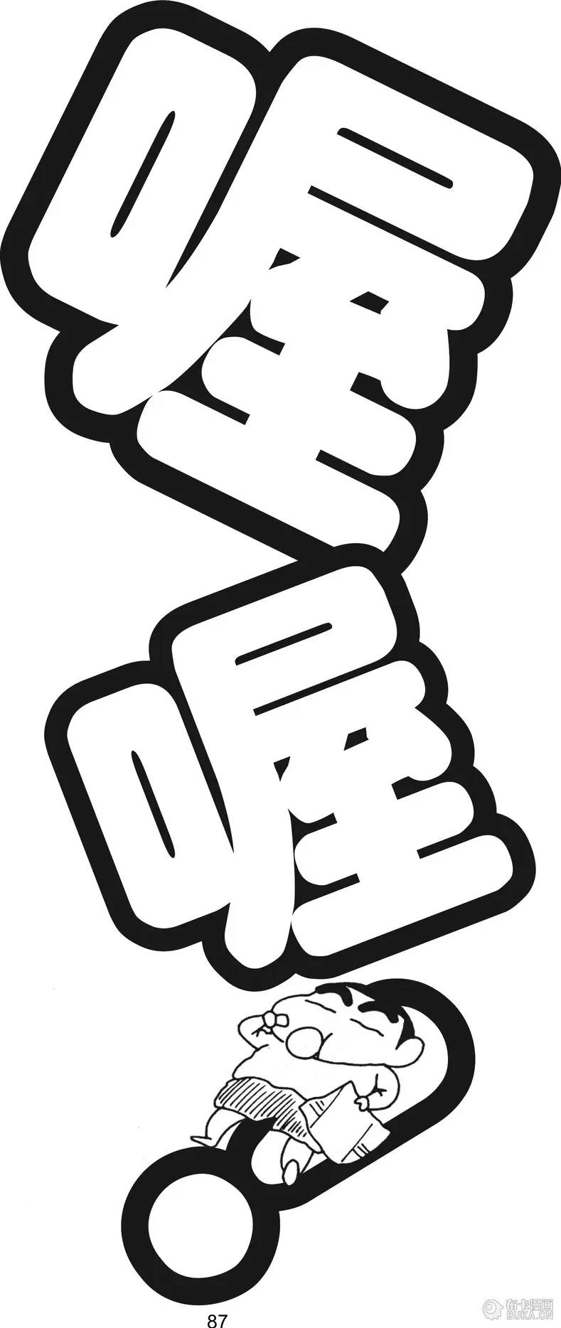 第88页