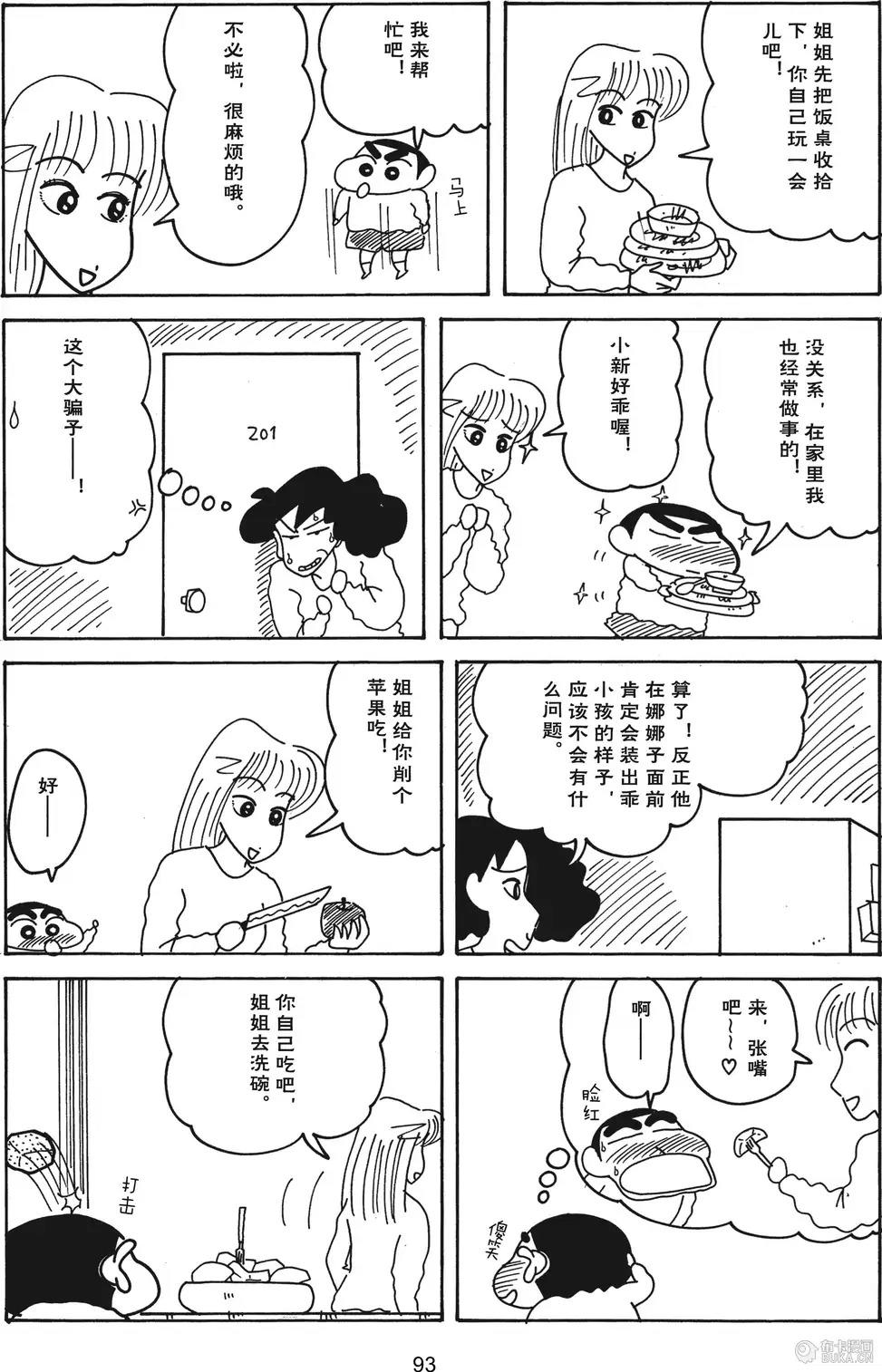 第94页