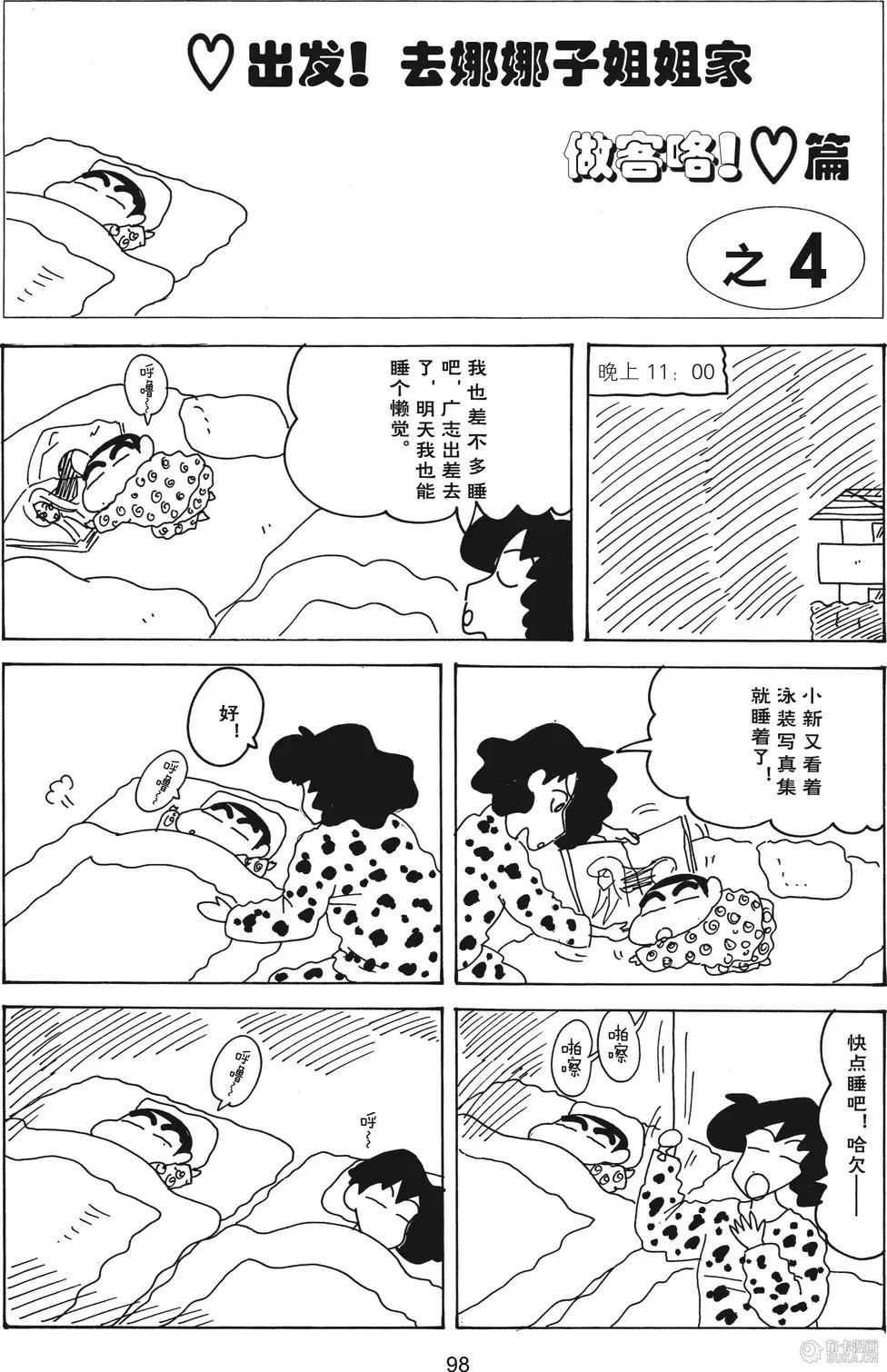 第99页