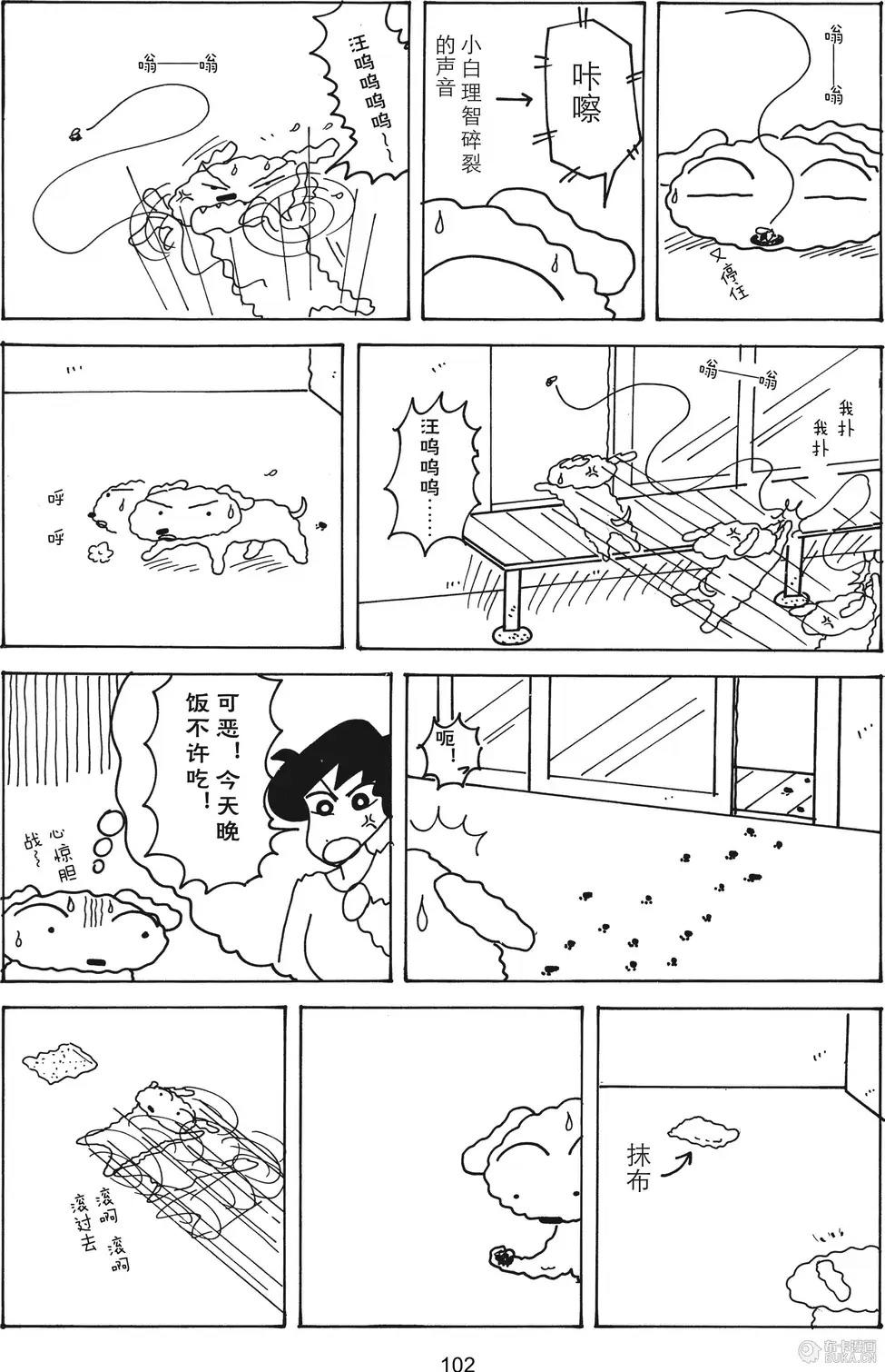 第103页