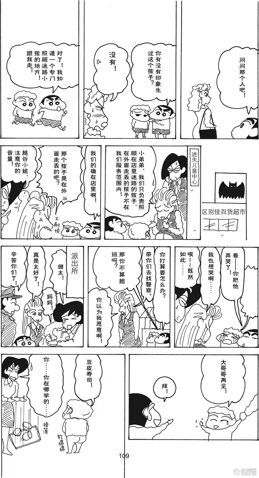 第110页