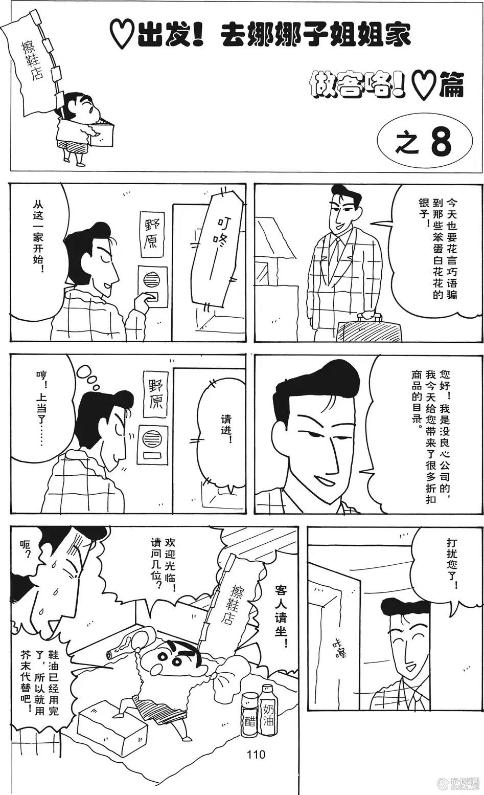 第111页