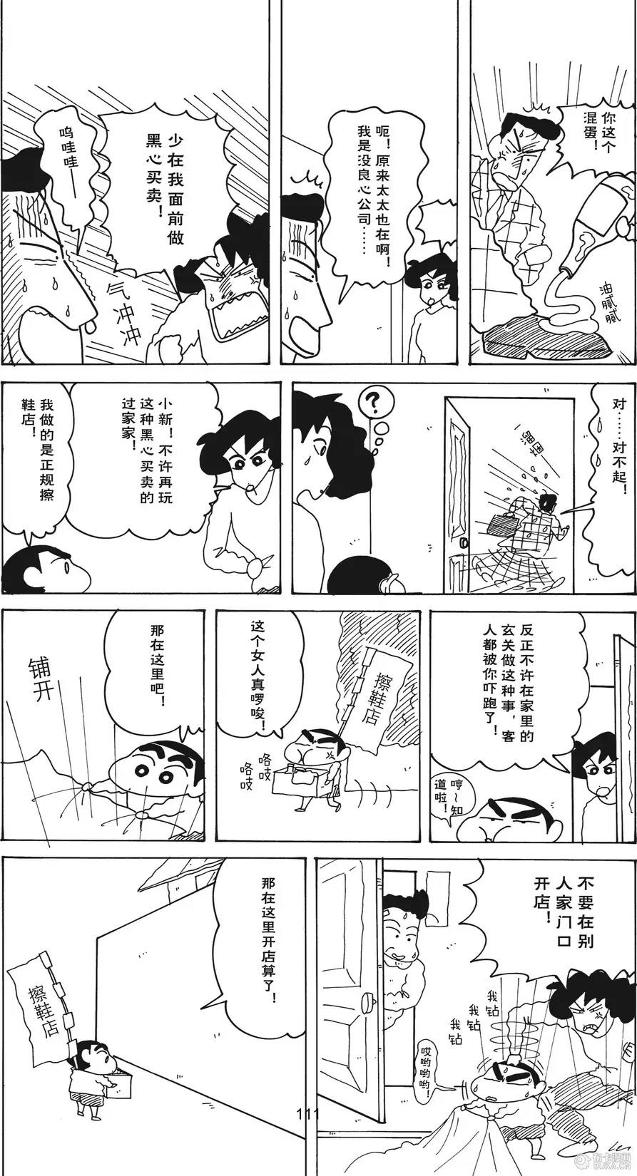 第112页