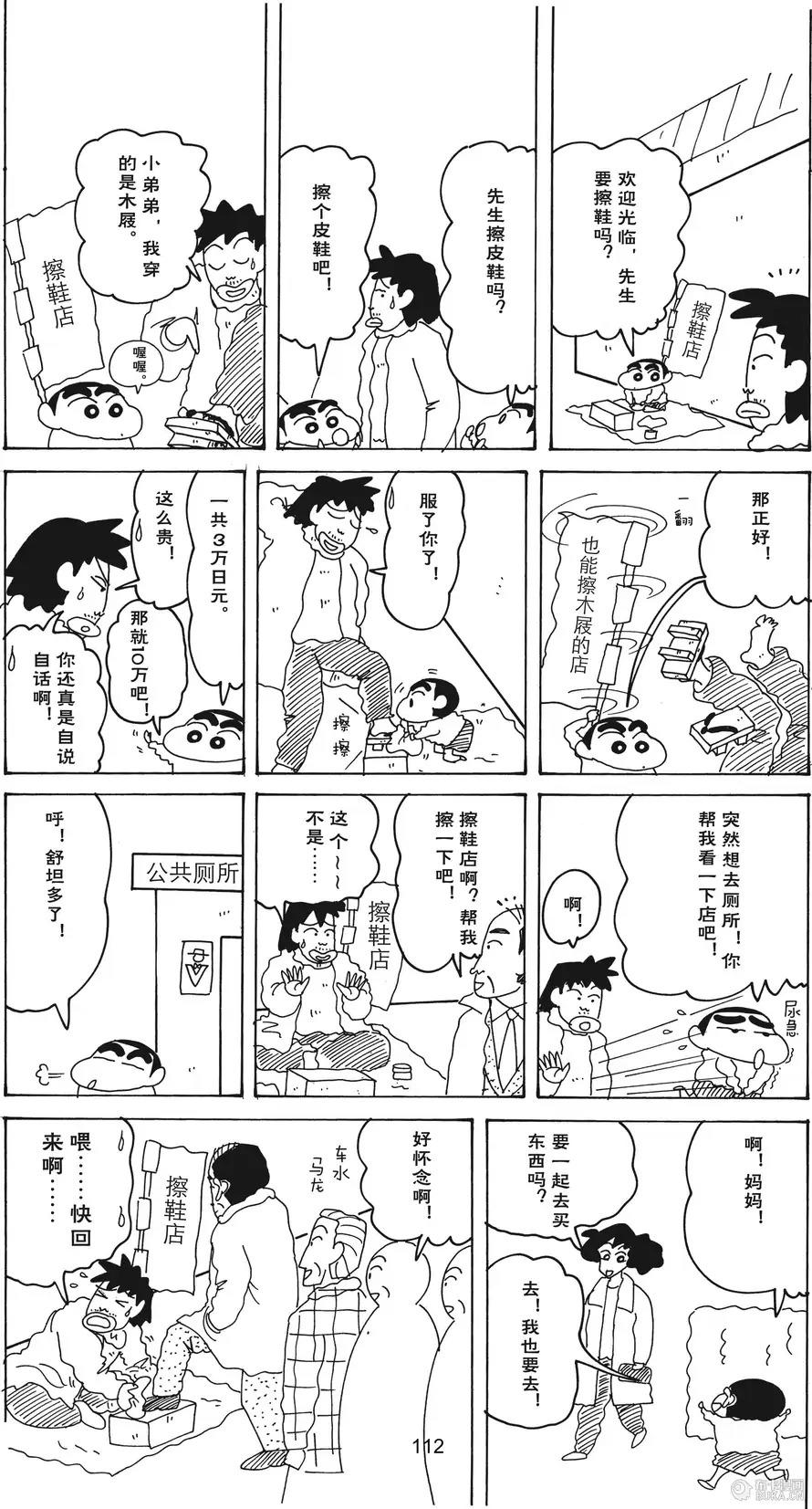 第113页