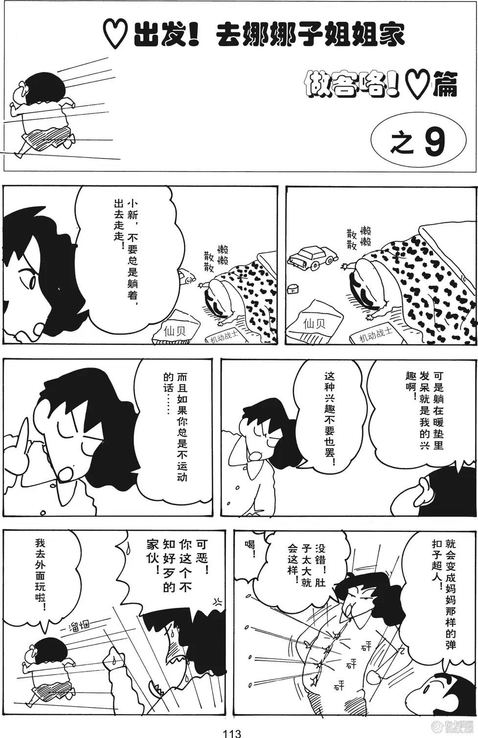 第114页