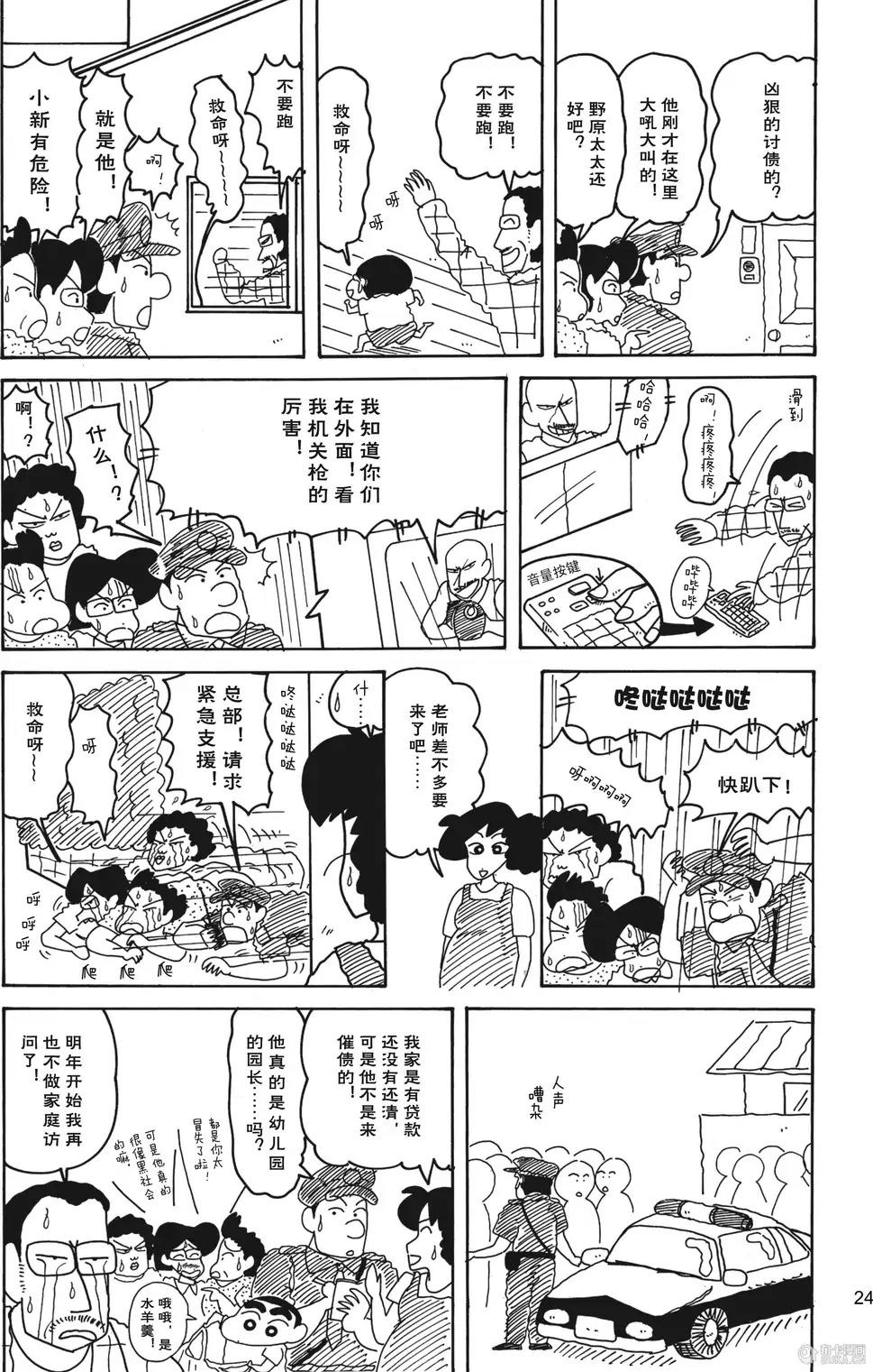 第25页