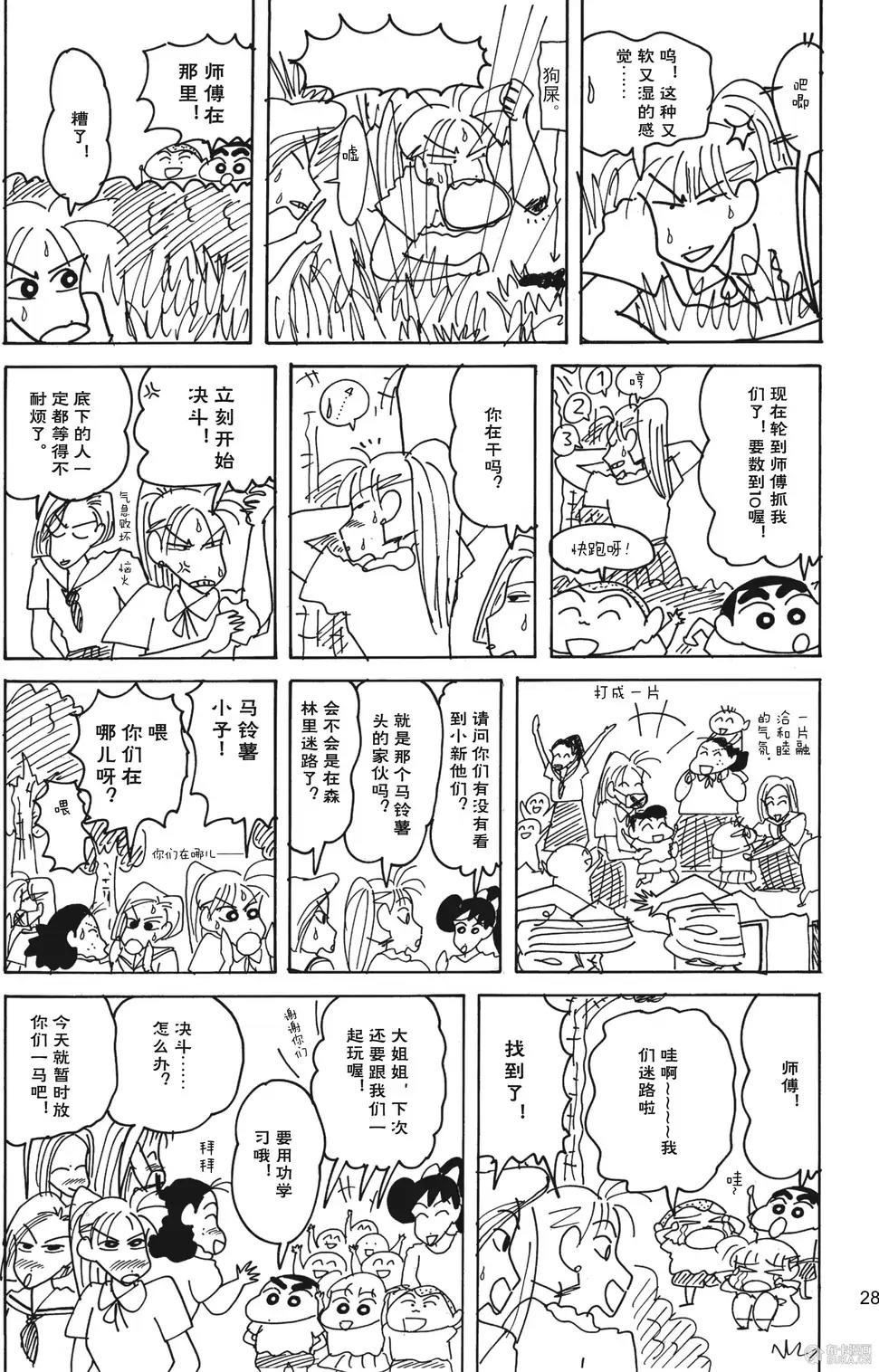 第29页