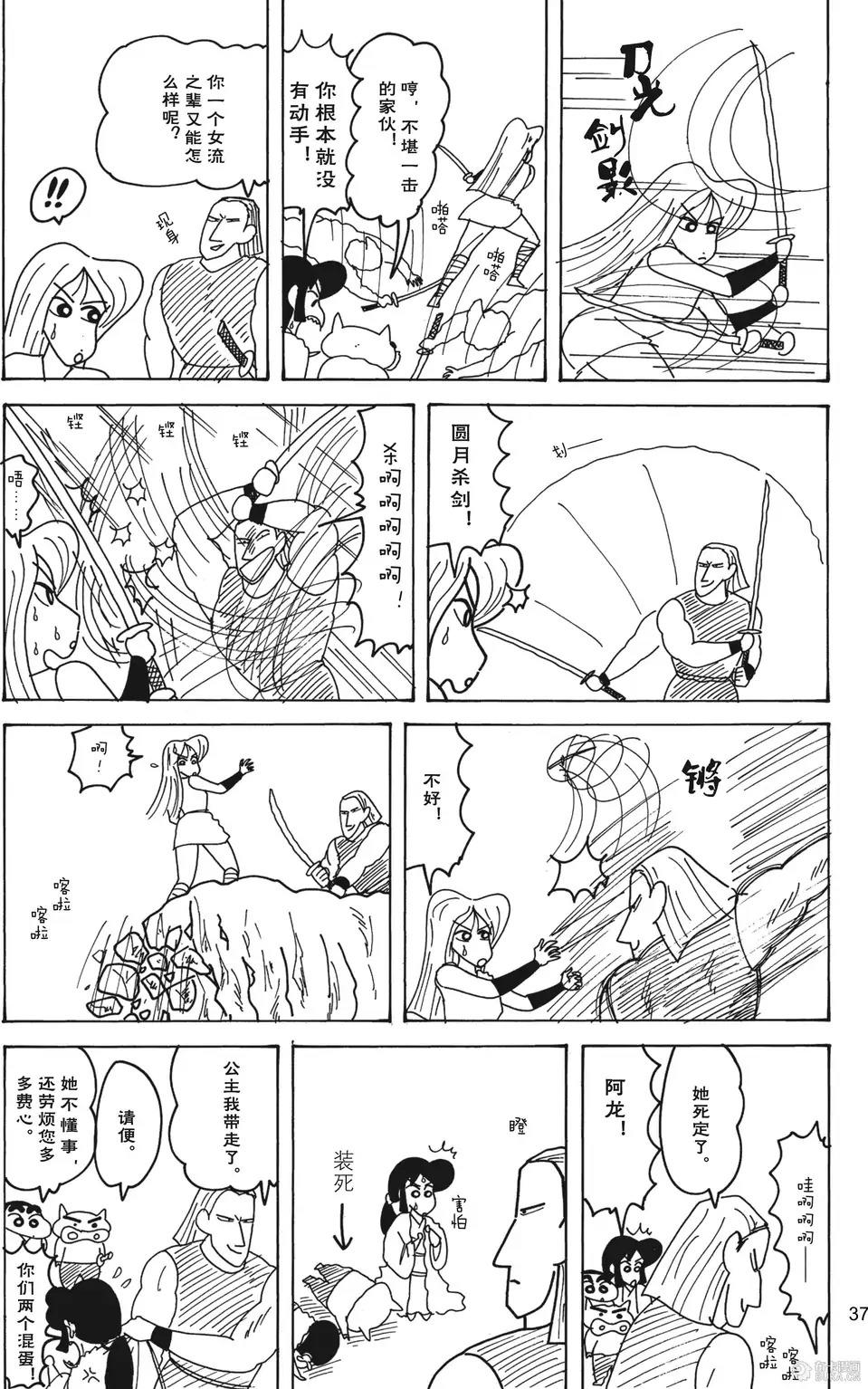 第38页