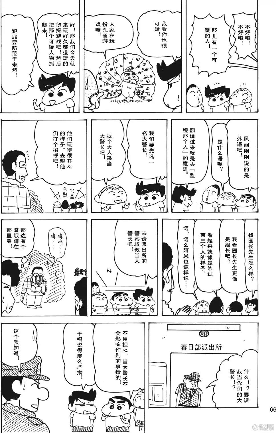 第67页