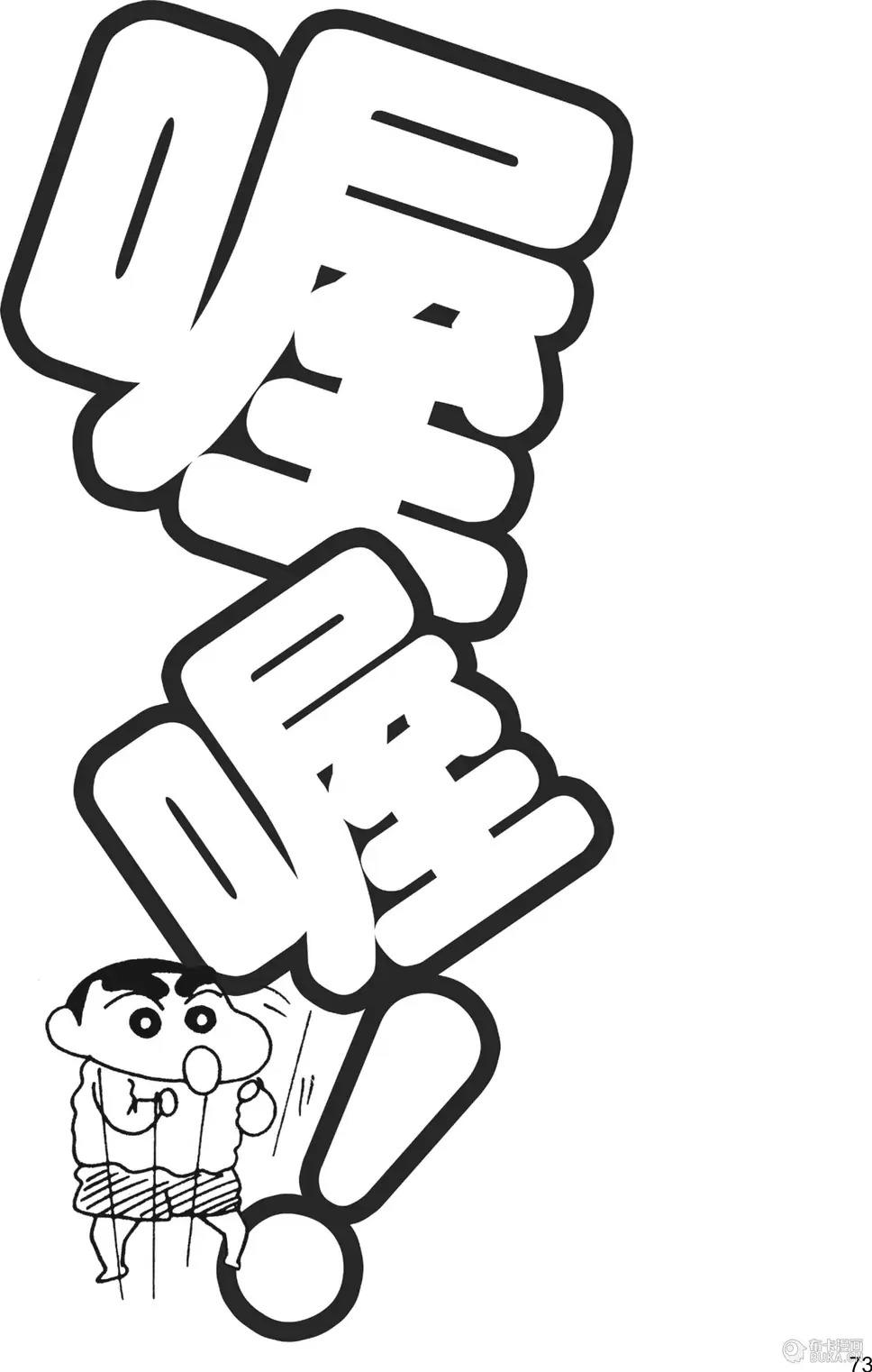 第74页