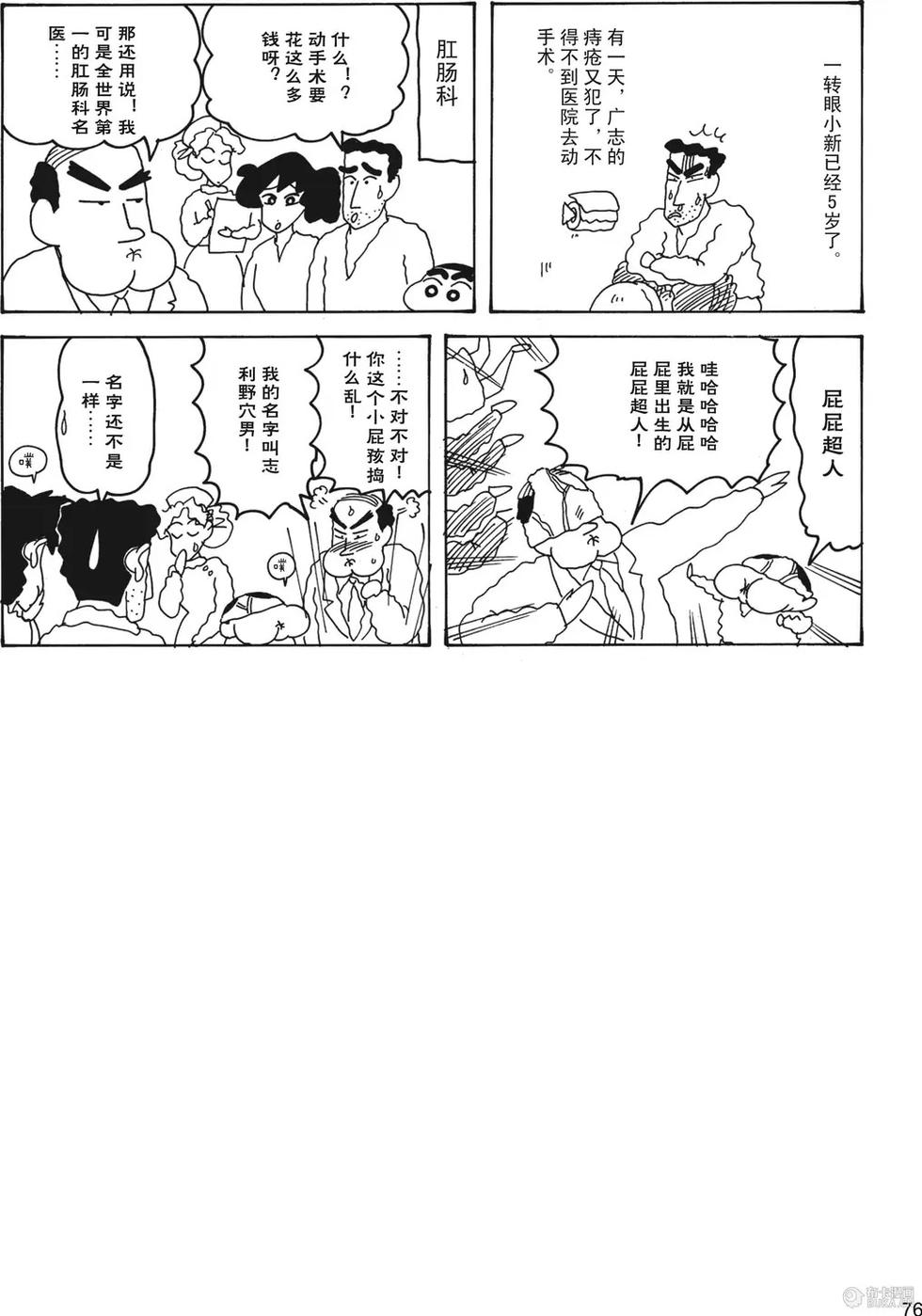 第77页