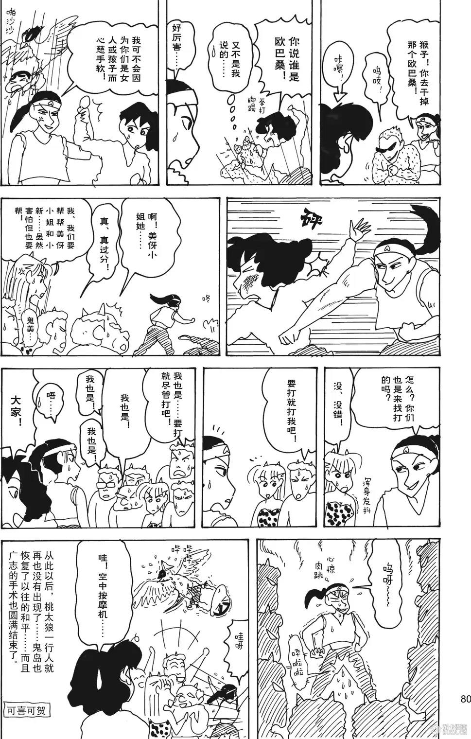 第81页