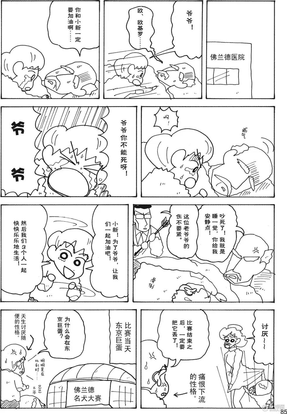第86页