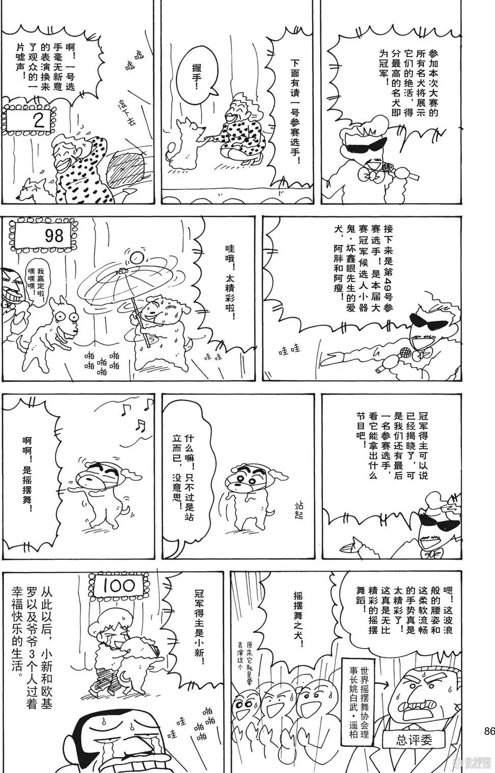 第87页