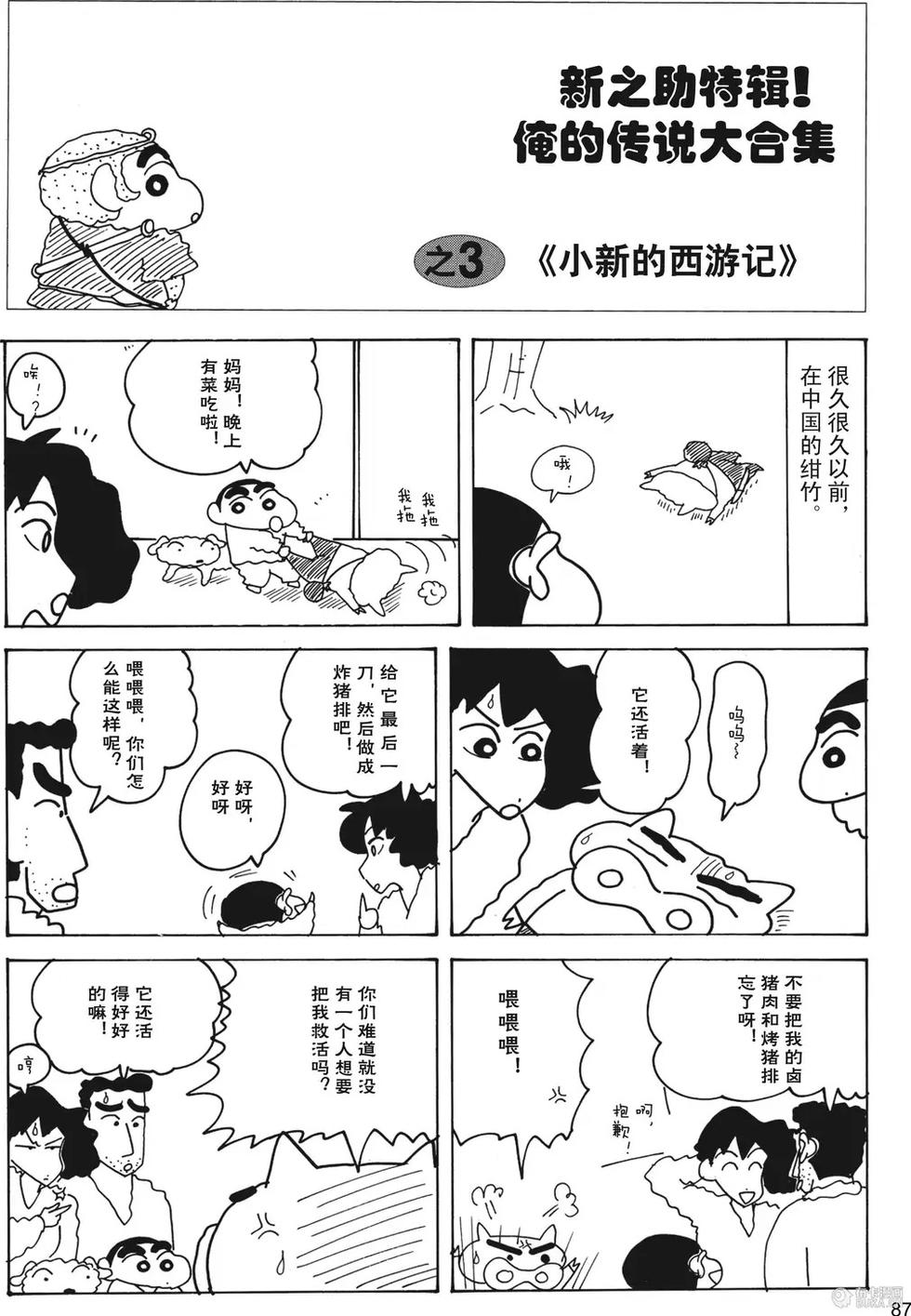 第88页