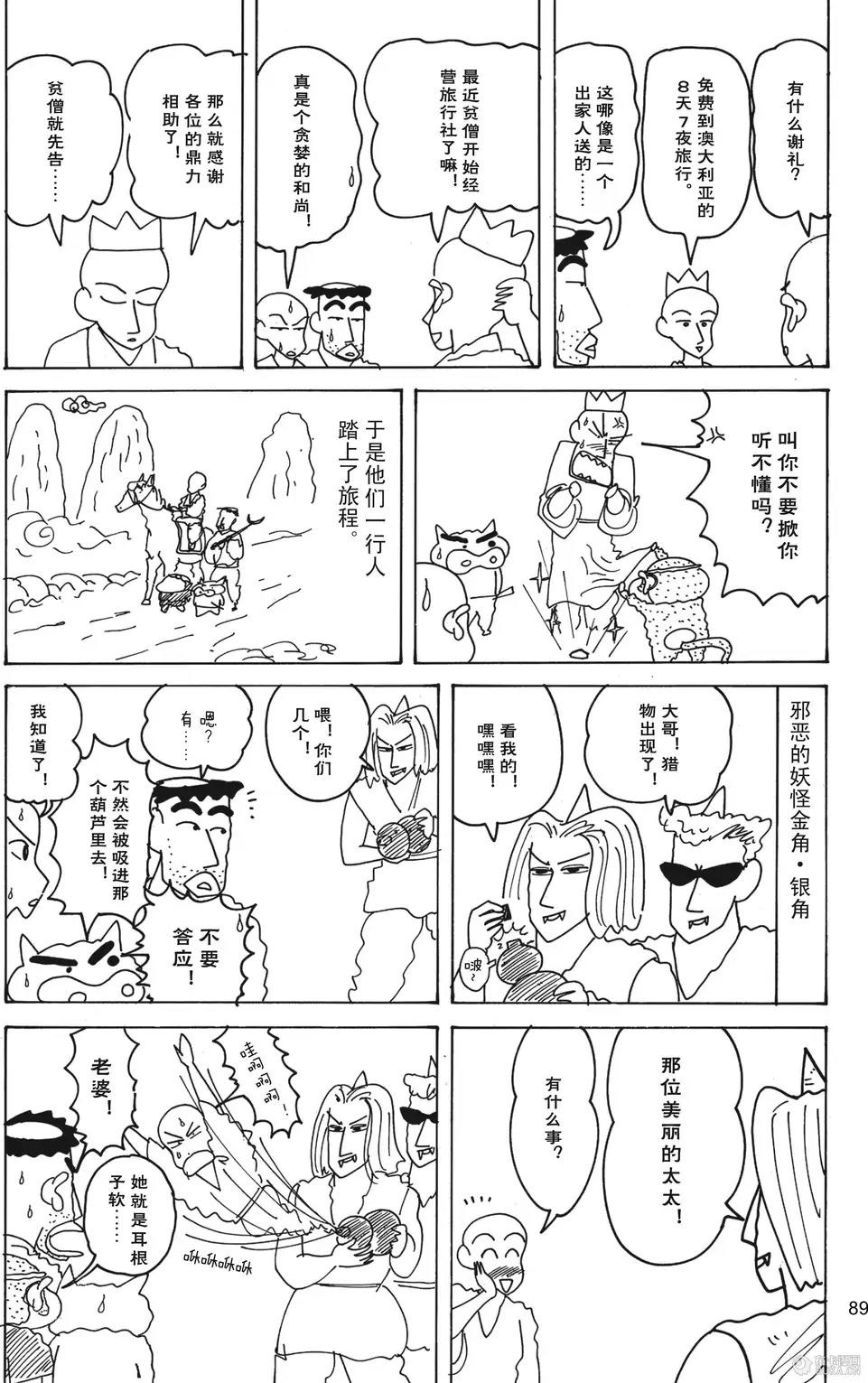 第90页
