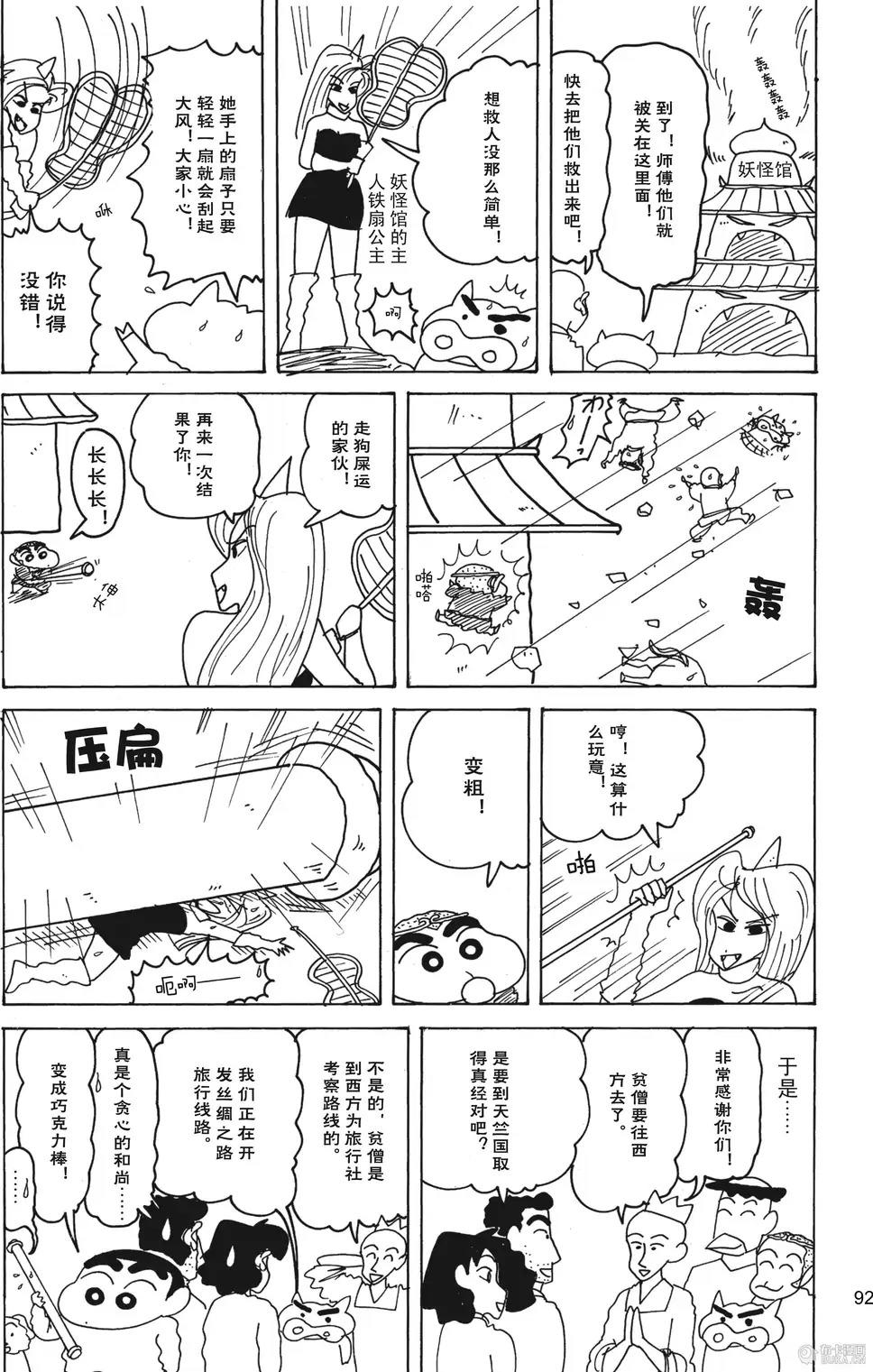 第93页