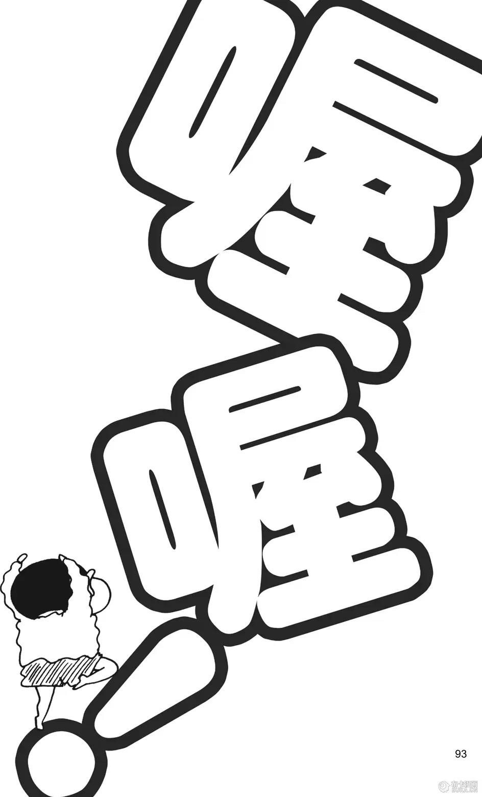 第94页