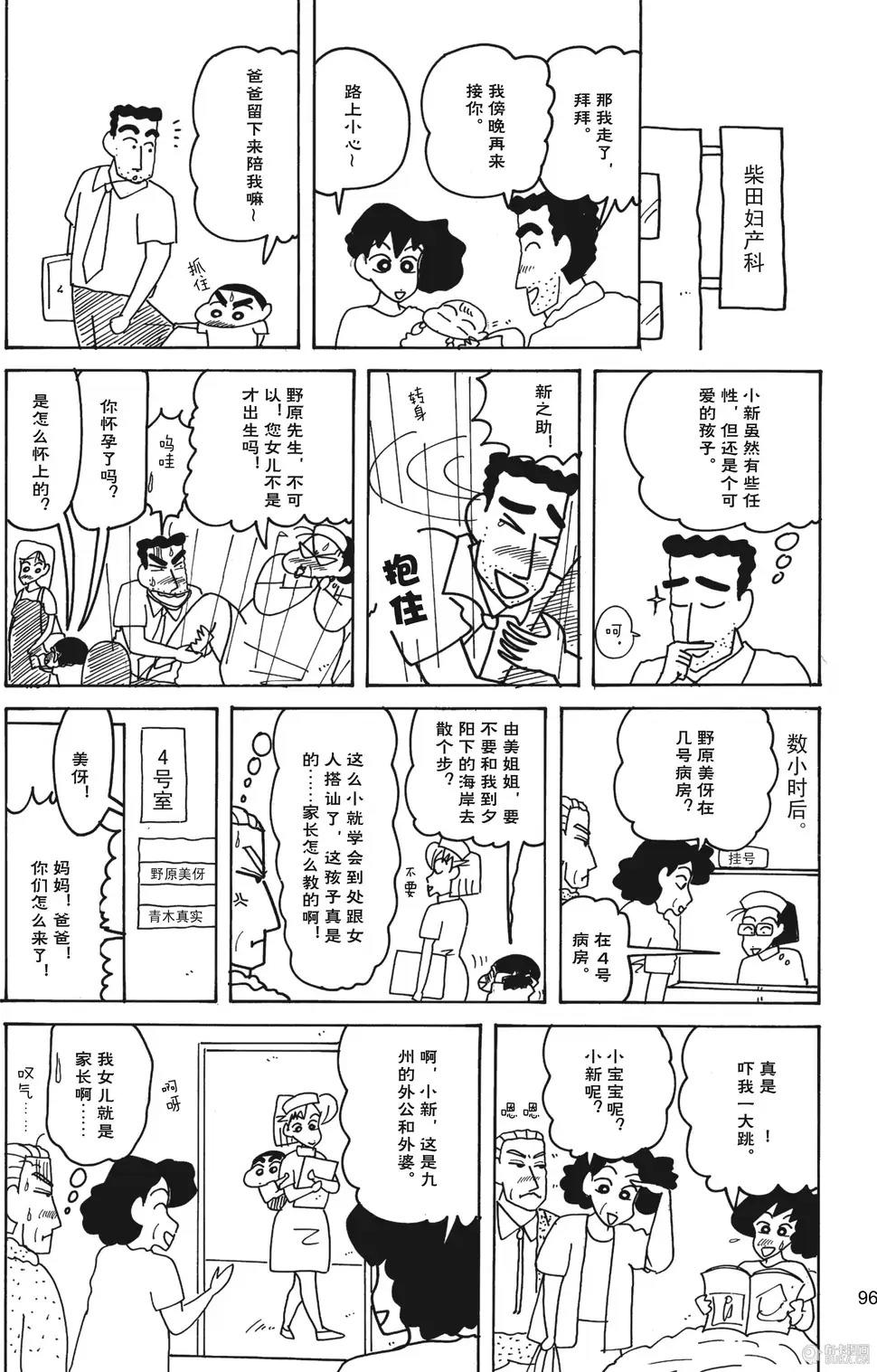 第97页