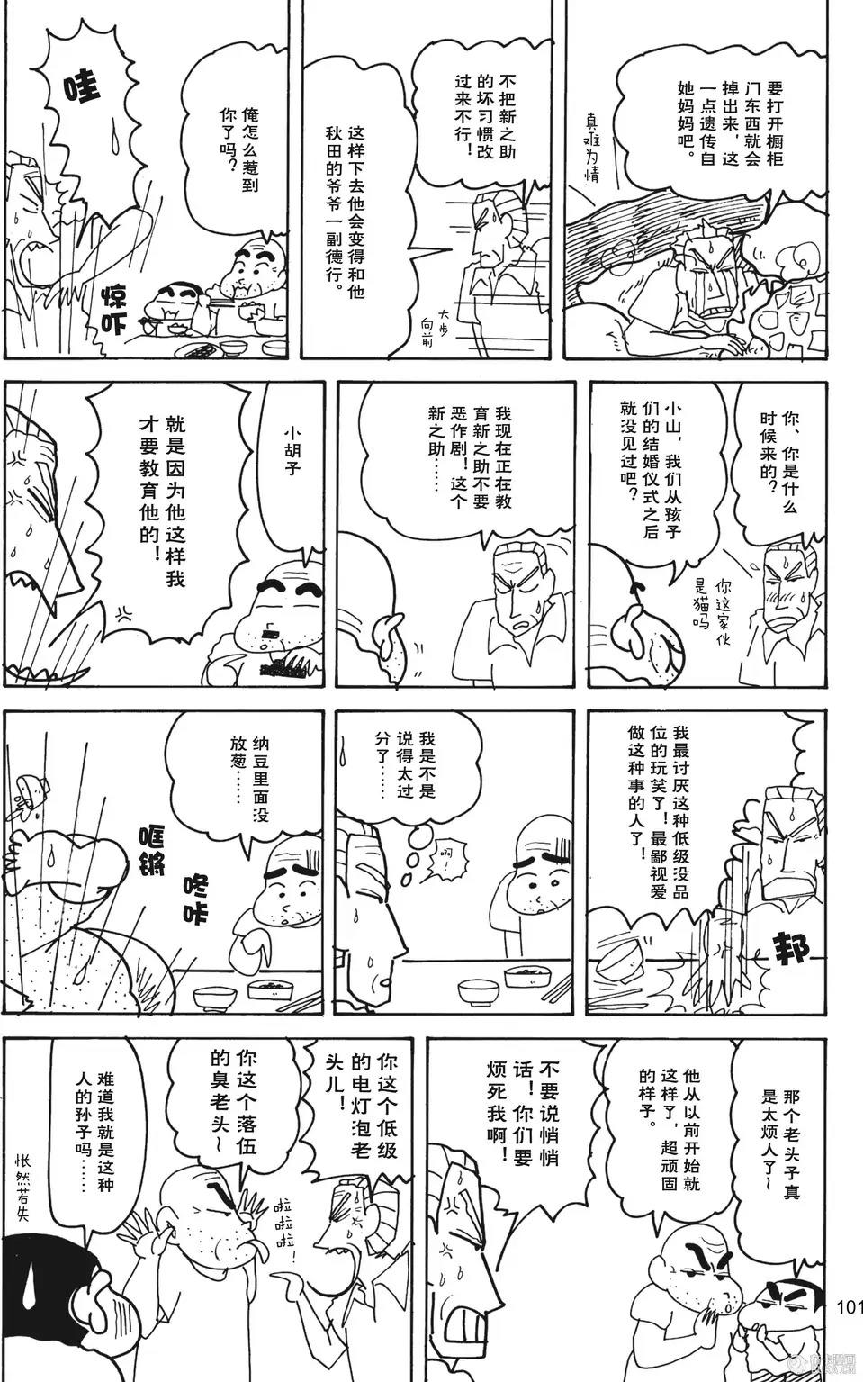 第102页