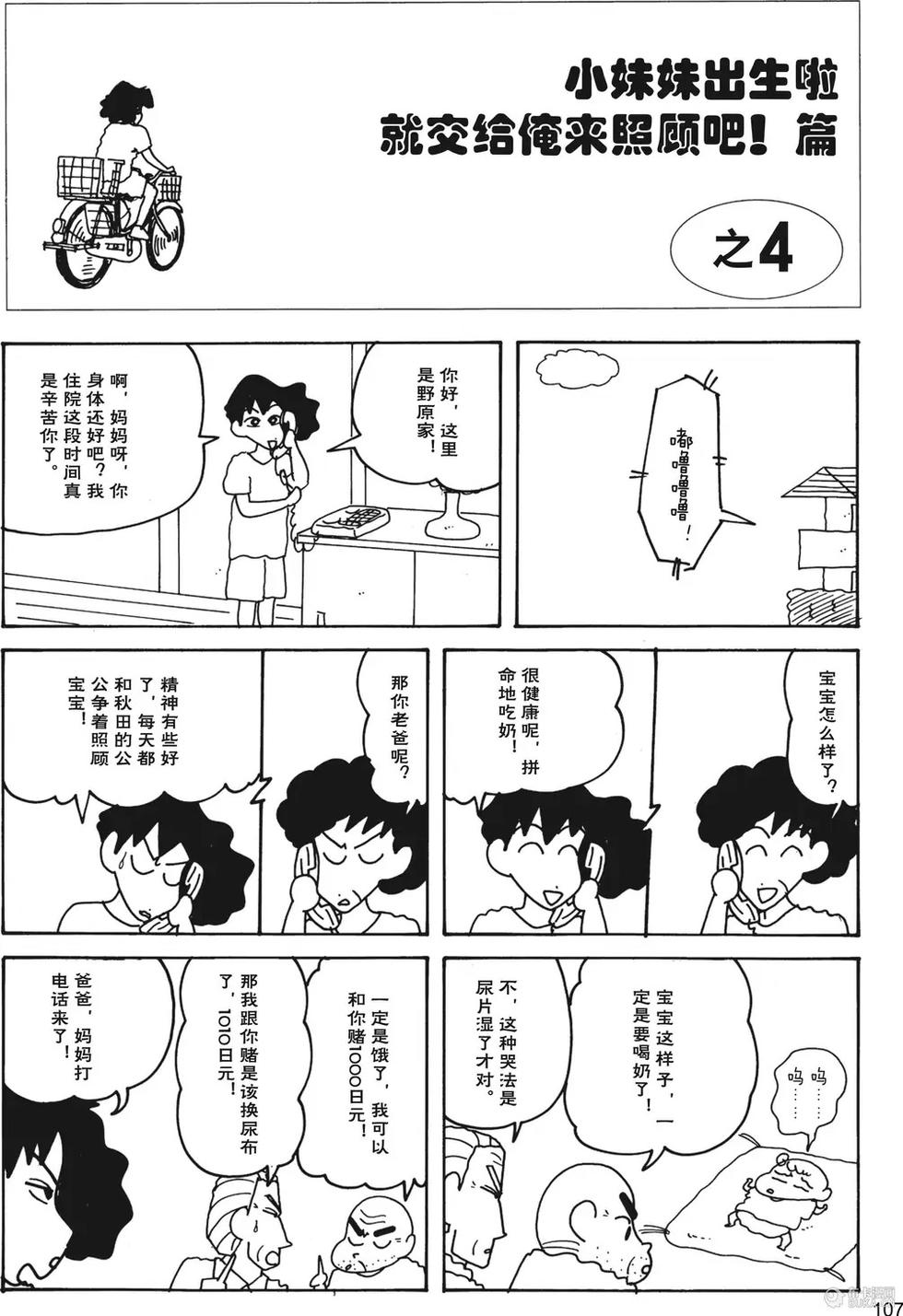 第108页
