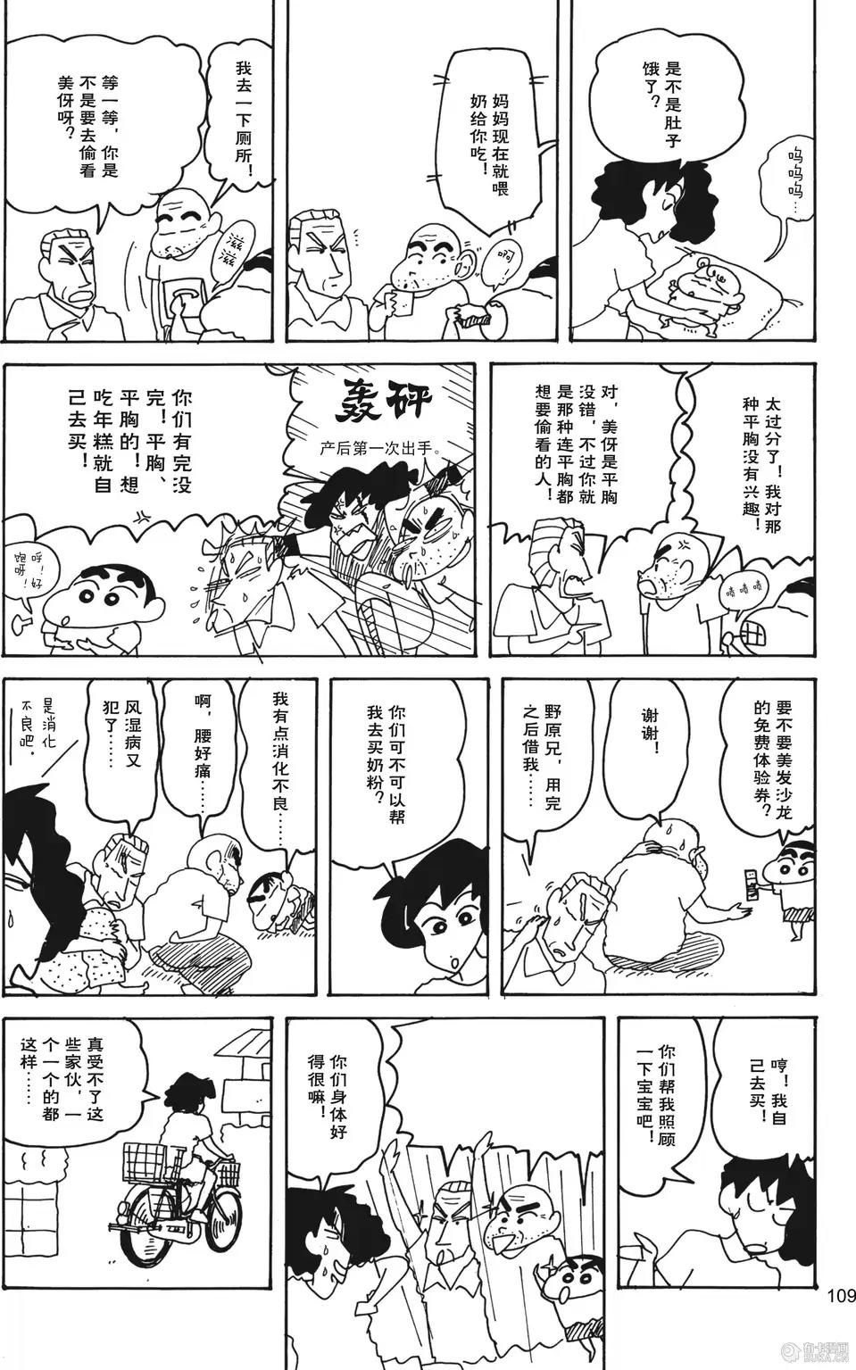 第110页
