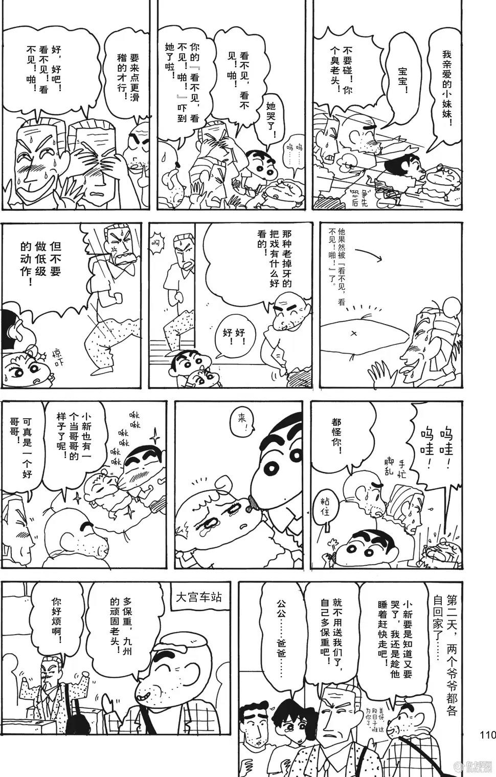 第111页