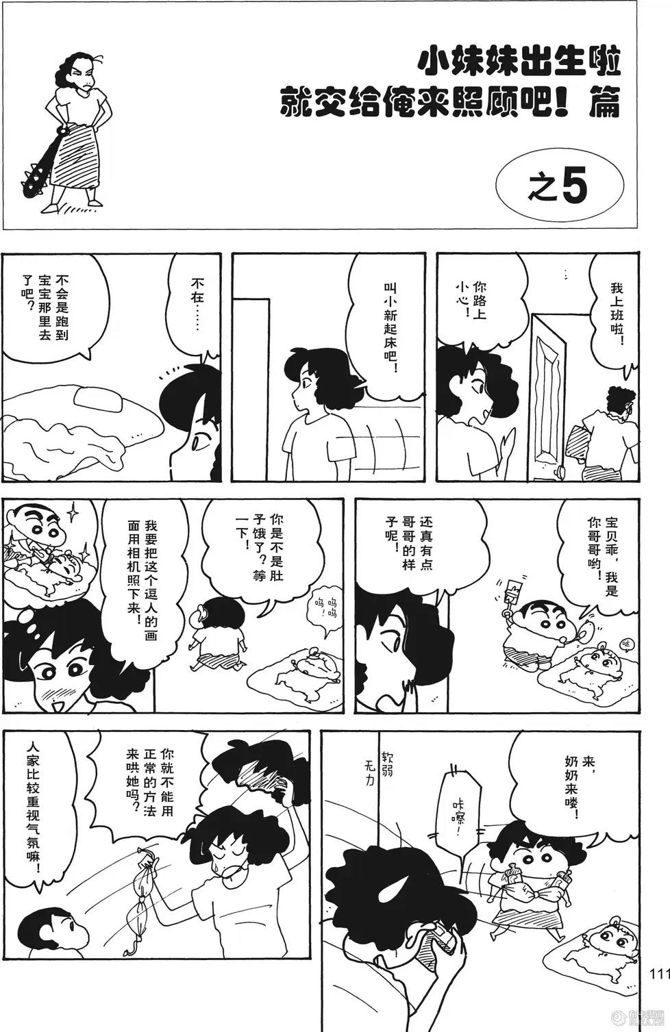 第112页