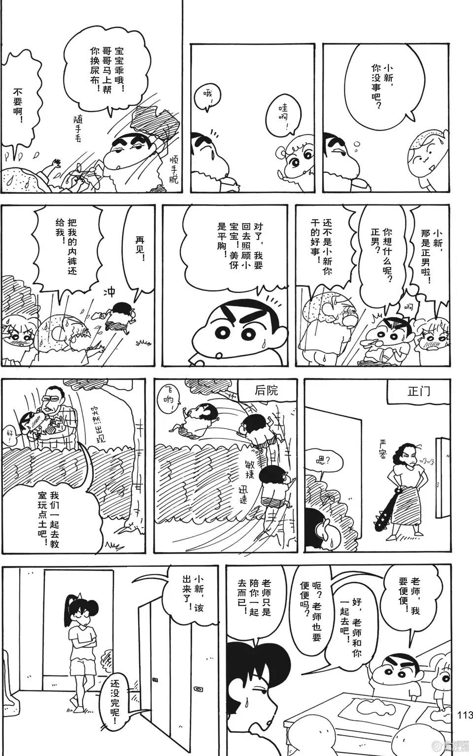 第114页