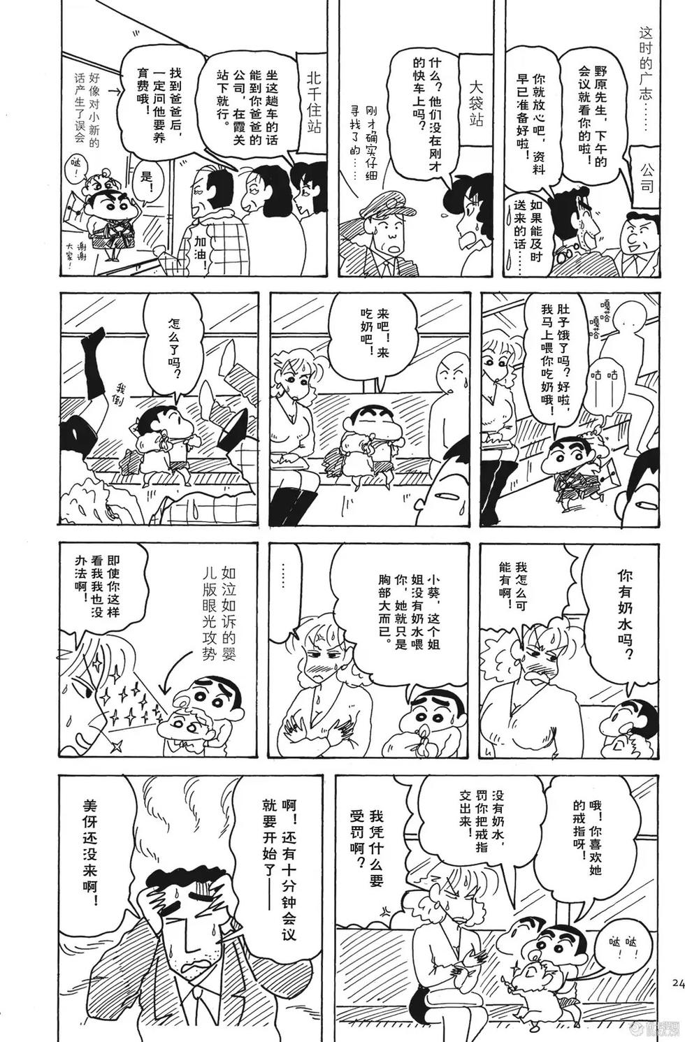 第25页