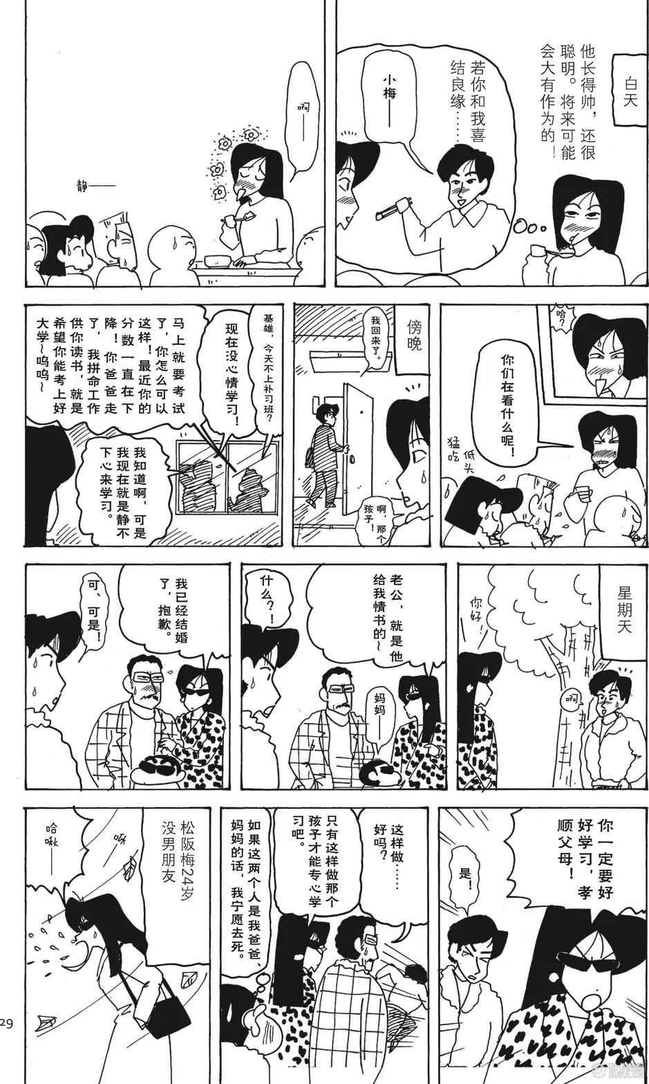 第30页