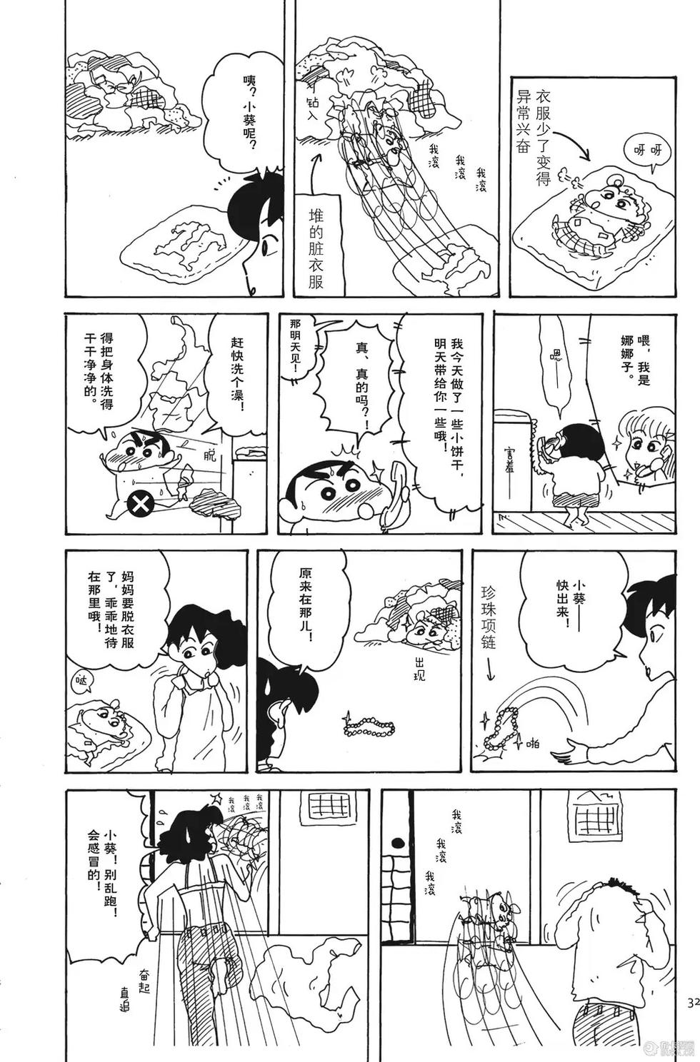 第33页
