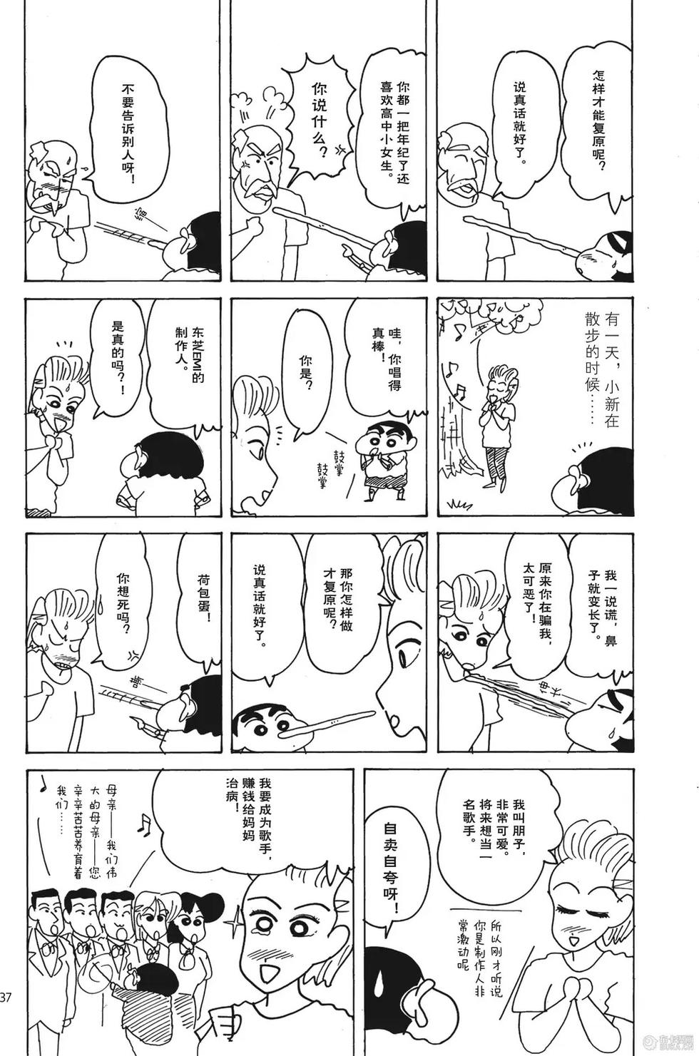 第38页