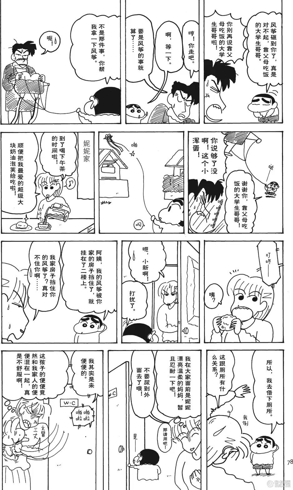 第79页