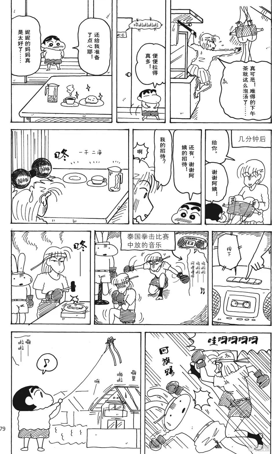 第80页