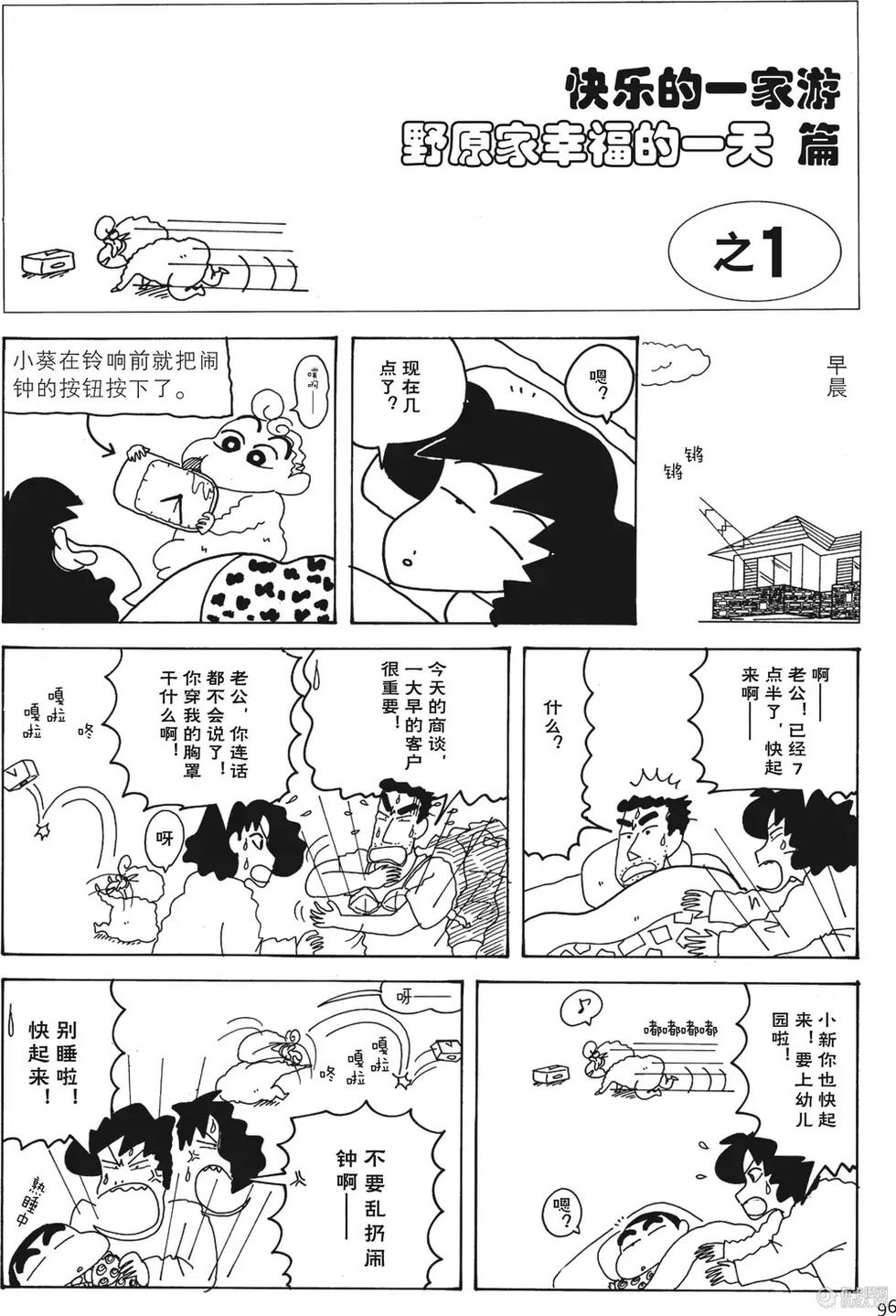 第97页