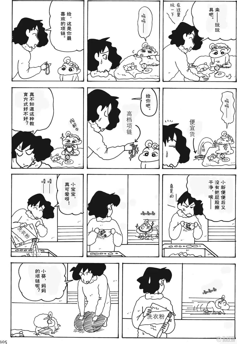 第106页